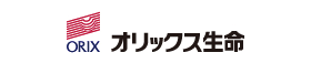 オリックス生命