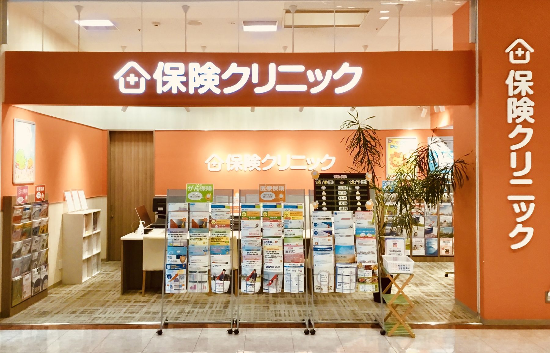 イオン唐津店